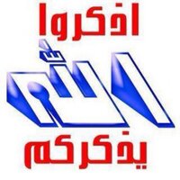 رتـــويت الخـيـــر ✒ (@rtweet_alkeer) 's Twitter Profile