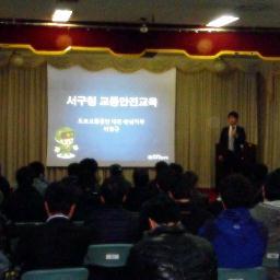 도로교통공단에서 교통사고 줄이기에 힘쓰는 대한민국 청년입니다! 교통사고 줄일 수 있어요~