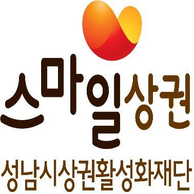재단법인 성남시 상권활성화재단 소통관입니다.