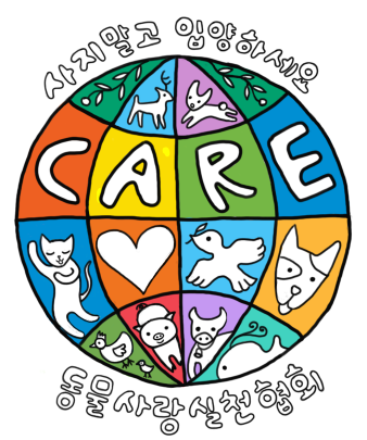 carevolunteer1's profile picture. 동물사랑실천협회 CARE 봉사단이 운영하는 동물사랑 트위터 입니다.