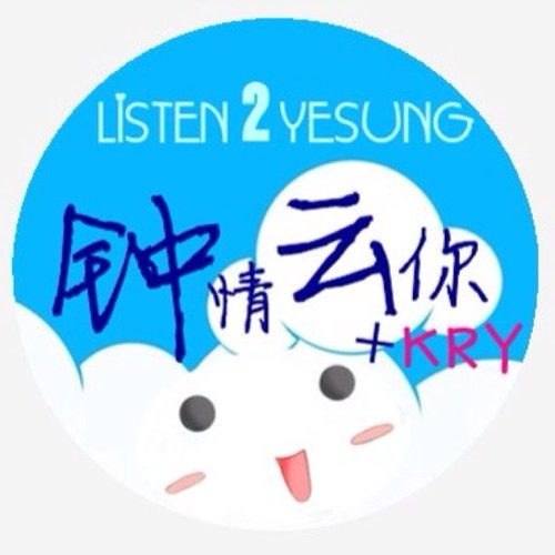 listen2yesungさんのプロフィール画像