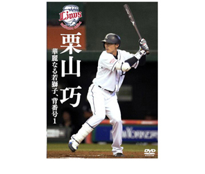 野球好きで、ライオンズファンです。栗山、野上とかが特に好きです