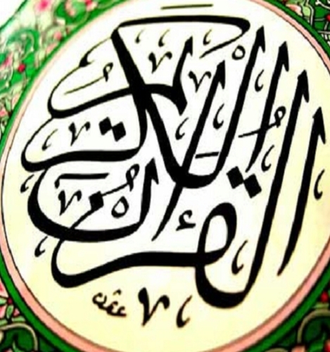 تلاوة القرآن..نستعرض معكم صفحات من المصحف الشريف للقراءة..بمتابعتنا ستختم القرآن الكريم..فلا تبخل ع نفسك..التحق بنا..صدقة عن اخي محمد (محزي)رحمه الله