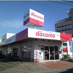 ドコモショップ川西多田店 緊急のご案内 10 2510 00現在 ドコモショップ川西多田店の電話が故障しており 電話が繋がらない状態になっております お客様には大変ご迷惑をおかけして誠に申し訳ございません お急ぎの方はドコモ ドコモショップ川西多田店 緊急のご案内 10 2510 00現在 ドコモショップ川西多田店の電話が故障しており 電話が繋がらない状態になっております お客様には大変ご迷惑をおかけして誠に申し訳ございません お急ぎの方はドコモ