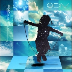 DIV（Vo.CHISAくん）公認の非公式歌詞Botです☆随時、更新していく予定ですので、みなさんフォローよろしくお願いします※フォロー返しは手動のため遅れます