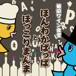 ほんわかぱっぱ と ほっこりまんま Pappamanma Twitter ほんわかぱっぱ と ほっこりまんま Pappamanma Twitter