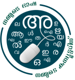 Malayalam Computing