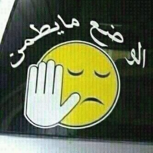 Sa3Abo's profile picture. 