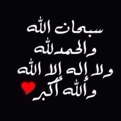 لا اله الا الله محمد رسول الله