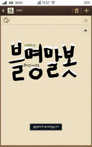 2012.10.04-ing / 블락비가 했던 말 중 명대사나 괜찮다 싶은 말을 알려주는 봇 / 유저 : (은)/ 예전 명대사봇님 활동안하셔서 합니다 / 중복봇 안받아요 / 맞팔은 봇분들만 / 했던 명대사&말을 별글에