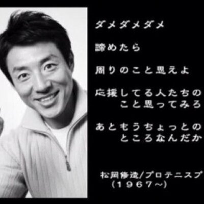 有名人名言 苦しむことから逃げちゃイカン 人生はずっと苦しいんです 苦しさを知っておくと 苦しみ慣れする これは強いですよ 水木しげる 苦しんだもん勝ち W Twitter