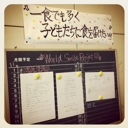 日本大学国際関係学部でTABLE FOR TWOの活動をする、公認学生団体「World Smile Project」(通称:WSP) のアカウントです。 公式インスタ→→https://t.co/8KjMPWr6mI