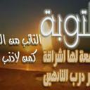 لوجه الله مقفلته (@0033Sa) Twitter