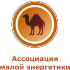 АссоциацияМалойЭнергетикиУрала.Малая генерация позволяет снизить затраты на электичество в 3 раза. Для решения вопросов по принципу «одного окна» создана АМЭУ.