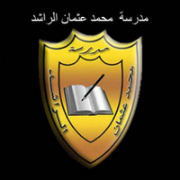 مدرسة الراشد الاهلية (@rashidschool) 's Twitter Profile