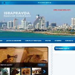 Израильский семейный портал ISRAPRAVDA