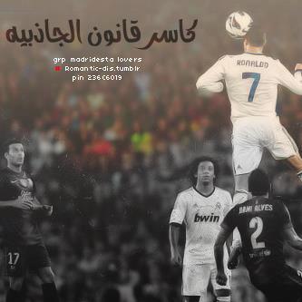 Football fan, CR7 one love)
