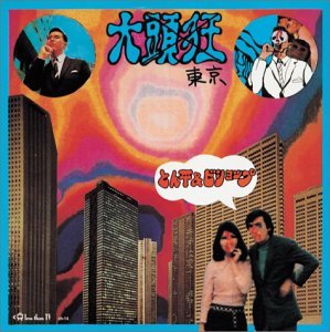 yukorin2's profile picture. 怒髪天・Theピーズを筆頭におっさんバンドLOVE！ SCOOBIE DO大好きっ子！ 好きな兄弟は大木兄弟・増子兄弟・田中兄弟・大波兄弟・王様兄弟・バカ姉弟！猫とパンクロックと大相撲と東京ヤクルトスワローズが好きです！