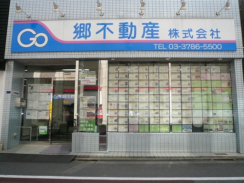 gou_fudousann's profile picture. 東急池上線 荏原中延駅前の"郷不動産"です。
賃貸・売買・管理等、不動産のことならお任せください。