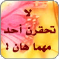 غرورك صادف عزة النفس (@a_n_m_a_) 's Twitter Profile