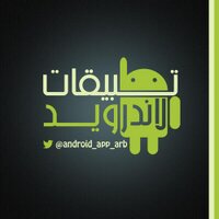 تطبيقات الاندرويد (@android_app_arb) 's Twitter Profile