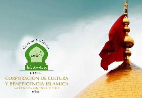 Fundado en Junio de 1996.  Islam Duodecimano en Santiago de Chile. Martin de Zamora 4224, Las Condes.