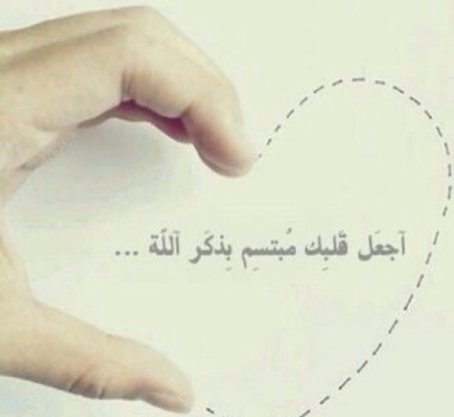 استغفر الله العظيم الذي لا إله إلا هوالحي القيوم وأتوب إليه