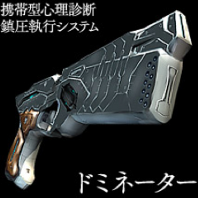ドミネーター Fanbot Dominator Fake Twitter