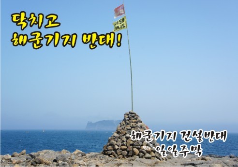 정리해고·비정규직 노동자, 쫓겨나는 사람들, 구럼비, 4대강, 고리원전, 밀양송전탑.... 모두가 하늘이다.