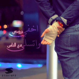 مَ - ﺂشوفف. !  ﺂلا ﺂنتِ ؟ - و ﺂلبإقي ώhm 