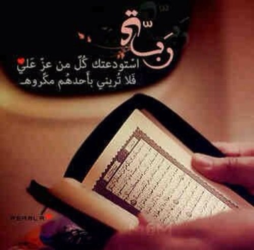 حياتي كلها لله❤️