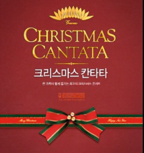 CoconutCA's profile picture. 12월의 감동. 크리스마스 칸타타 천안공연이 12월 17일 저녁7:30 천안예술의전당에서 여러분을 찾아갑니다. 가족과 함께 즐겁고 따뜻한 감동이 있는 크리스마스 칸타타로 여러분을 초대합니다. http://t.co/gDYT7Uxt[공연기획사 코코넛 천안브랜치]