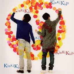 KinKi Kidsの素敵な曲の歌詞を呟く非公式botです。
字数関係でタイトルが切れてたりしますが、リプくださればタイトルと収録アルバム、作曲作詞家をお答えします。
もっともっと多くの人にKinKi Kidsの素敵な曲を聞いてもらえますように…KinKi Kids FOREVER★