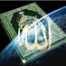 Alquran Hadist Rasul (@alquranhadistku) Twitter profile photo