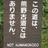 みやた:こえ～ヤクザにこんなん言われたらチビるから早く吊るせ　　後悔するよ 工藤会トップ判決に