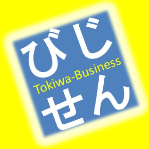 茨城県・常磐大学国際学部経営学科のビジネス専門実習（マーケティング専攻）のサポート・広報アカウントです！マーケティング専攻の3年生が、（株）水戸京成百貨店様とのコラボ企画を現在実行中です。その他、県内の様々な情報や雑多なこともつぶやいていきます＾＾