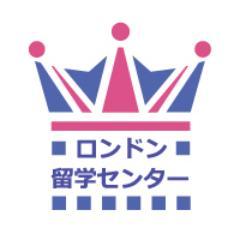 イギリス留学やワーキングホリデーを専門に扱っている、ロンドン留学センター公式Twitterです。 ロンドンの魅力を中心に日々つぶやきをしています。 SNS各種こちらから！　▶︎　https://t.co/w5wsagq58x