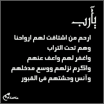 هذا الحساب وقف وصدقة جارية للمغفور له ابي رحمه الله ♥