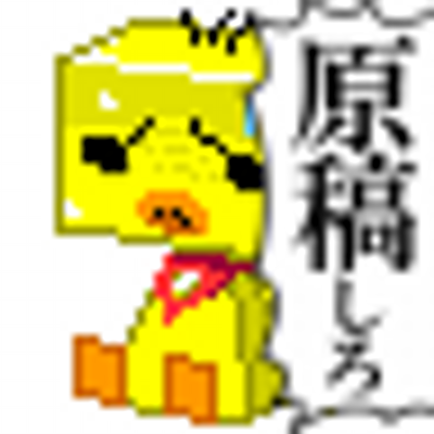 桑原 晶 Hiyosan Twitter