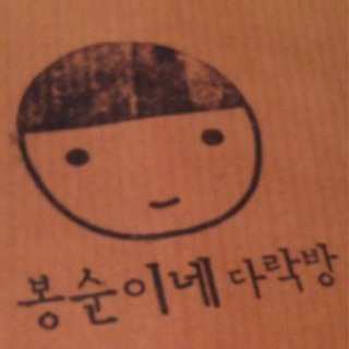 Cafe. + Drum. + Contemporary Complexity  Cultural Space 성동구 행당동 292-33 vongdabang@gmail.com 02-2299-8057