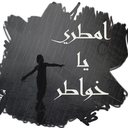 خوآطر (@11abdalmagid) Twitter