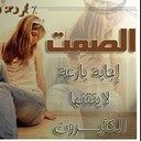 لما بكت عيني ً (@147_maha) Twitter