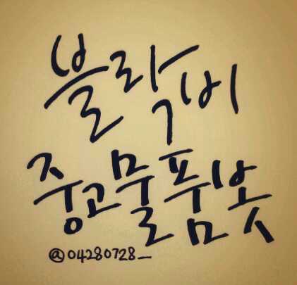 양식- [팜,삼,교환/물품이름(사진포함 X)/가격(교환일경우 원하는 물품)/물품상태나 할말]/ 양식을 지키지 않으시면 올려드리지 않습니다/ 중복봇 생성 금지