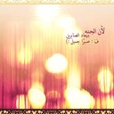 السحابه البريئه (@1979Soso) Twitter