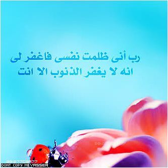 يارب يسر أمري