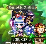 메이플복긔/옐카-170아란 le해바라기el/IB/영웅즈덕질/요즘트위터잘안해요