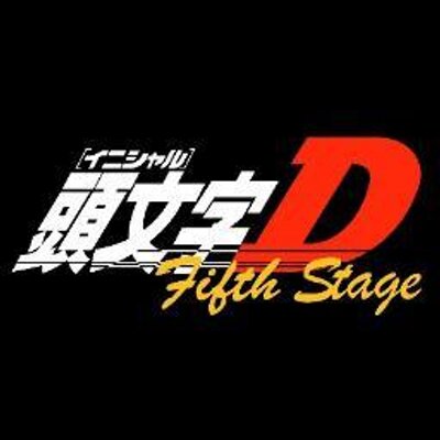 頭文字d 神奈川エリアbot Inidkanagawabot Twitter