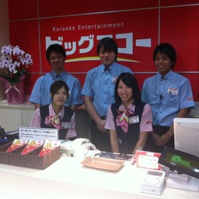カラオケビッグエコー小田部店 皆さまこんばんは 6月になってアルバイトの子達の制服が一新しましたので お披露目です 写真フェイスブックに載せるよ って伝えたら 有名人になれる と目を輝かせていたので Http T Co Ef3ktjm08a