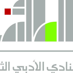 المملكة العربية السعودية
نادي الطائف  الأدبي الثقافي -  محافظة الطائف