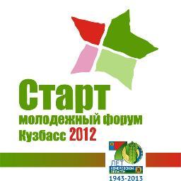 Областной молодежный Форум
(Кемеровская область)